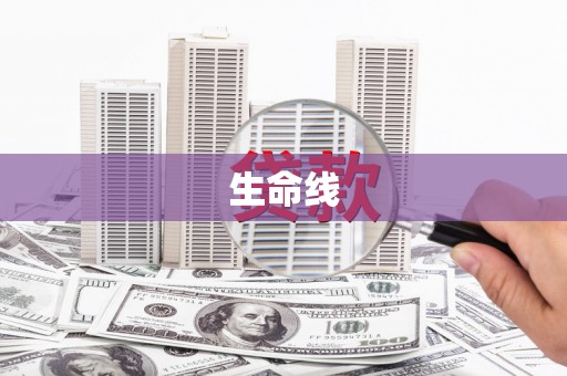 秭归生命线